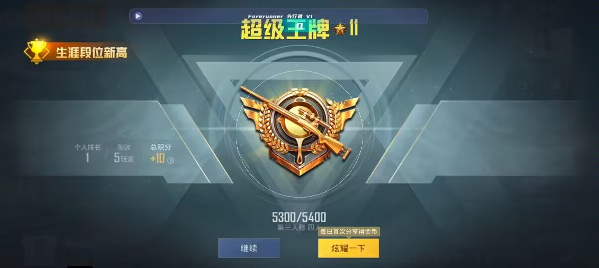 和平精英先行者透视直装 - 三角洲是什么的栖息地之一辅助预览图